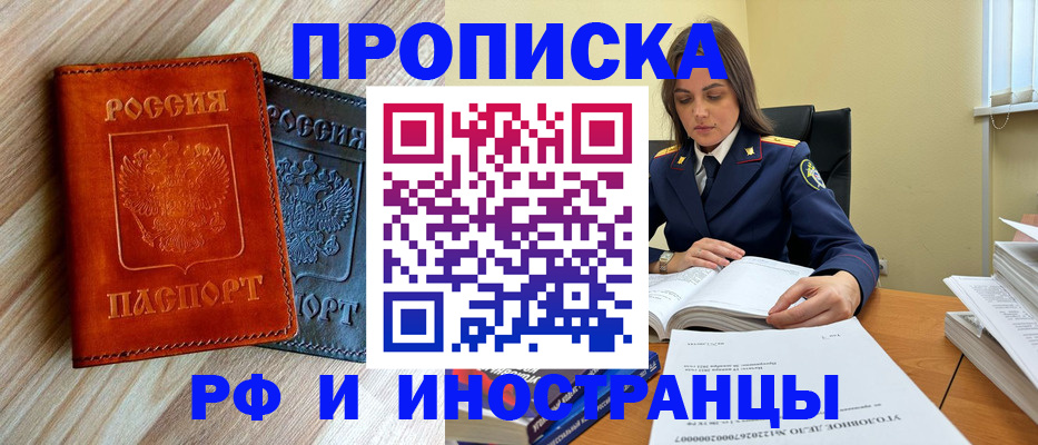 регистрация для школы в Осе