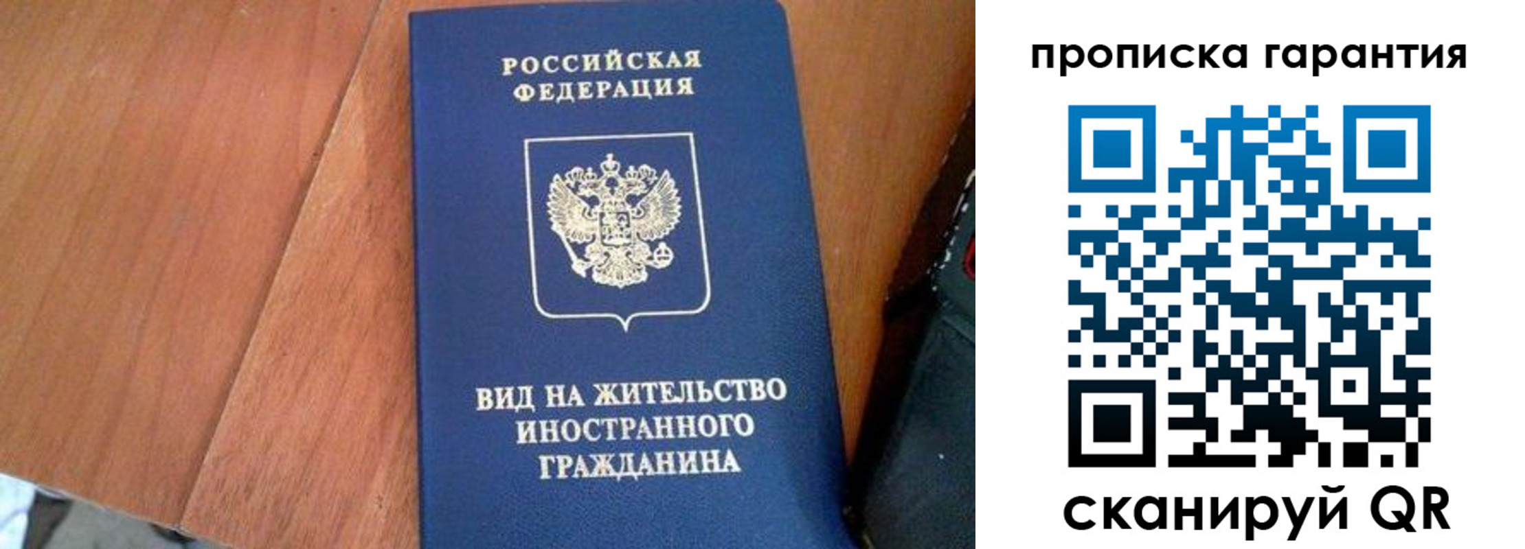 где прописаться в Осе