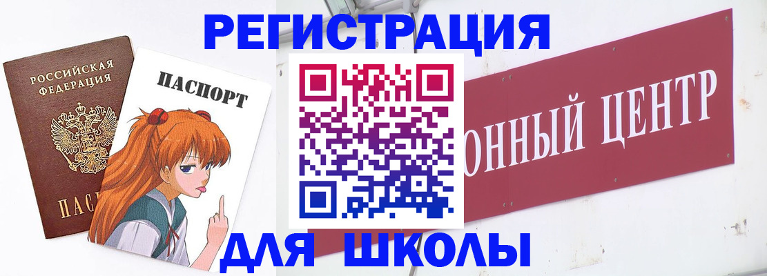 регистрация для дет. сада в Осе