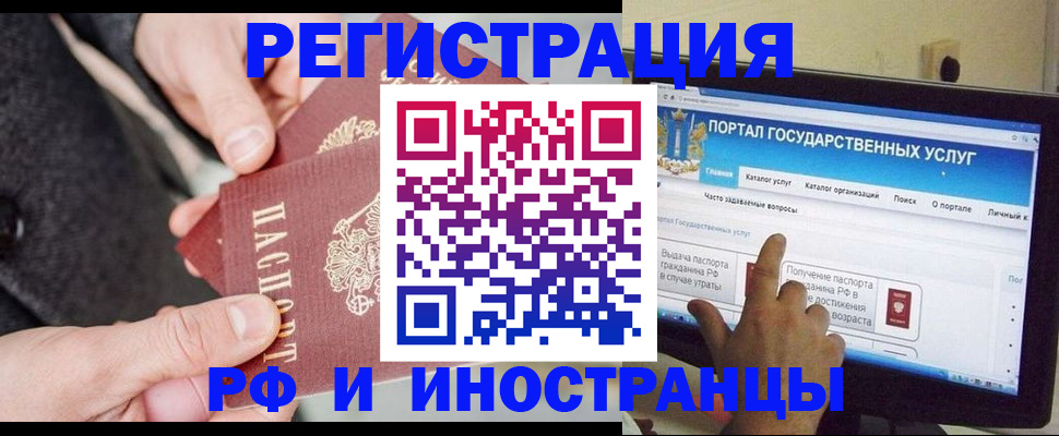 прописка поиск в Осе