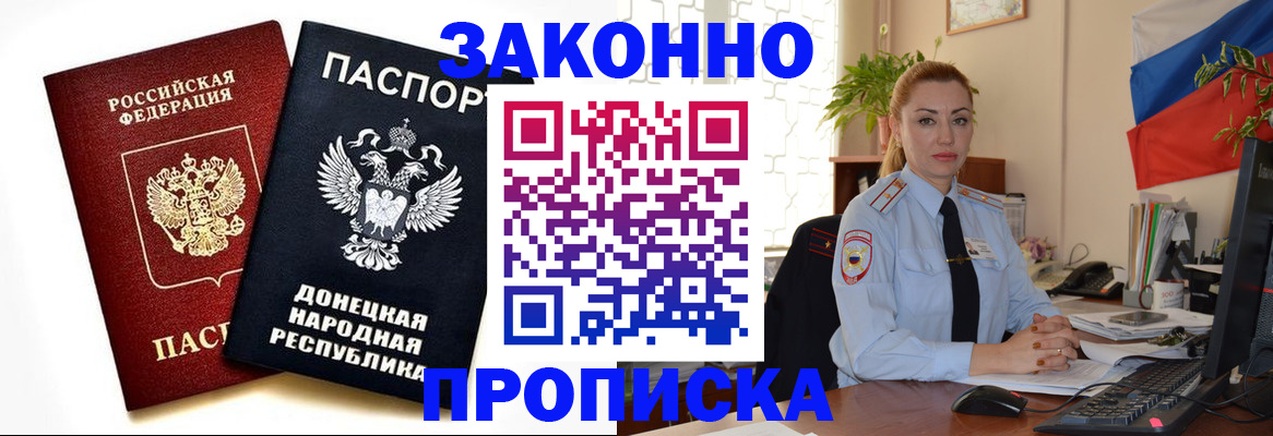 временная регистрация адрес в Осе