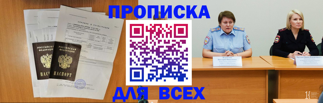 временная регистрация собственник в Осе