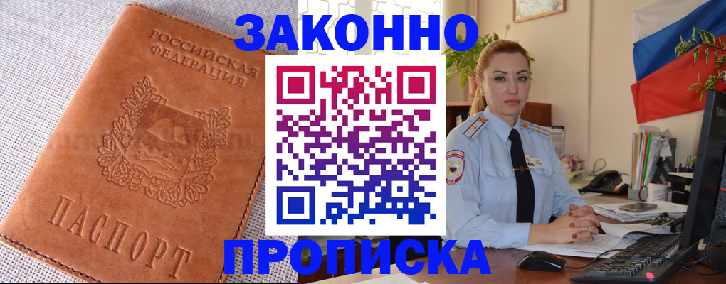 временная регистрация госуслуги в Осе